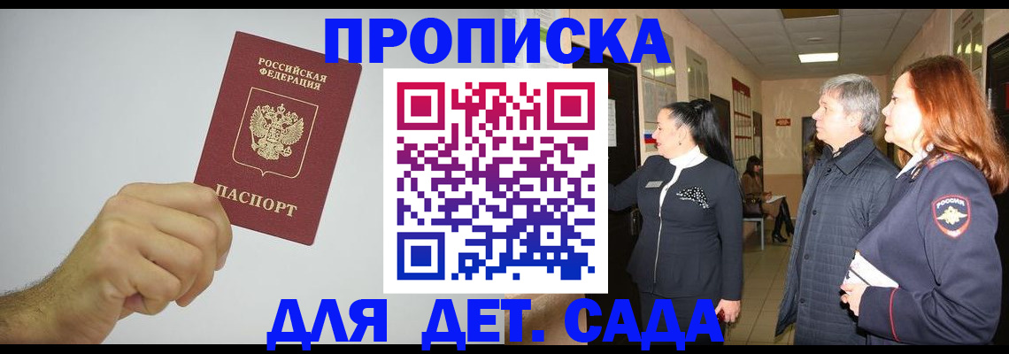 регистрация для школы в Павловском Посаде