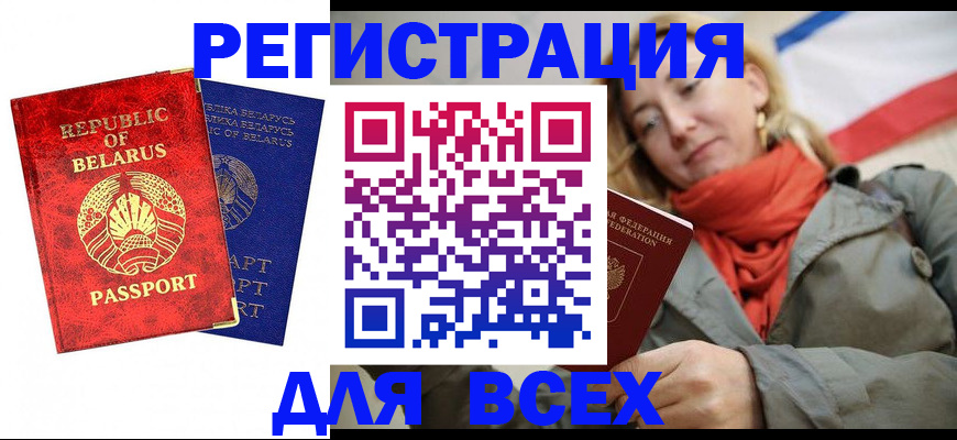прописка для военкомата в Павловском Посаде